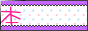 Animated divider